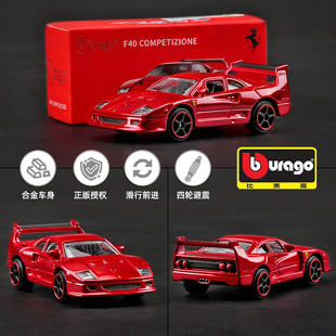 比美高1 64车模法拉利F40模型玩具车静态仿真合金车高端生日礼物