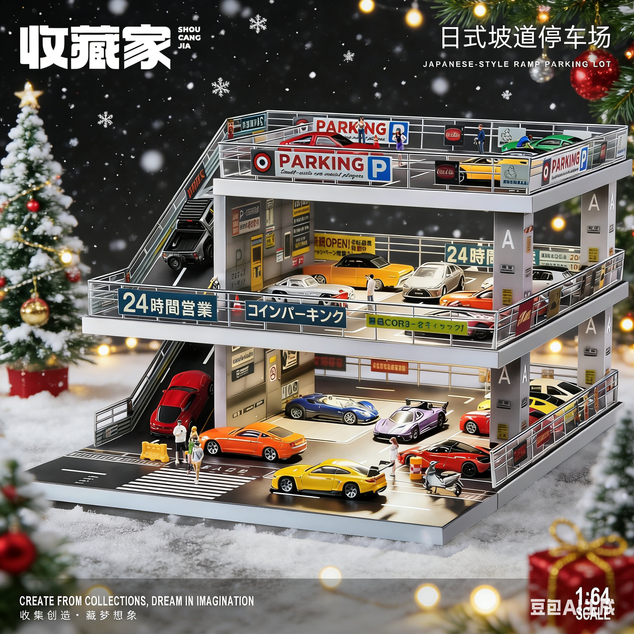 1:64车模斜坡停车场场景车库适用风火轮适用minigt模型防尘收纳