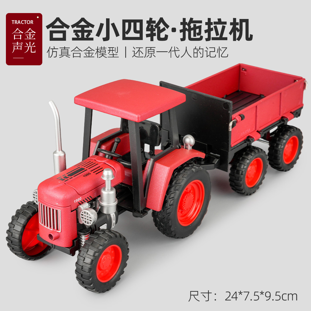 合金拖拉机玩具车儿童小汽车拖拉机玩具男孩模型仿真农夫车大号