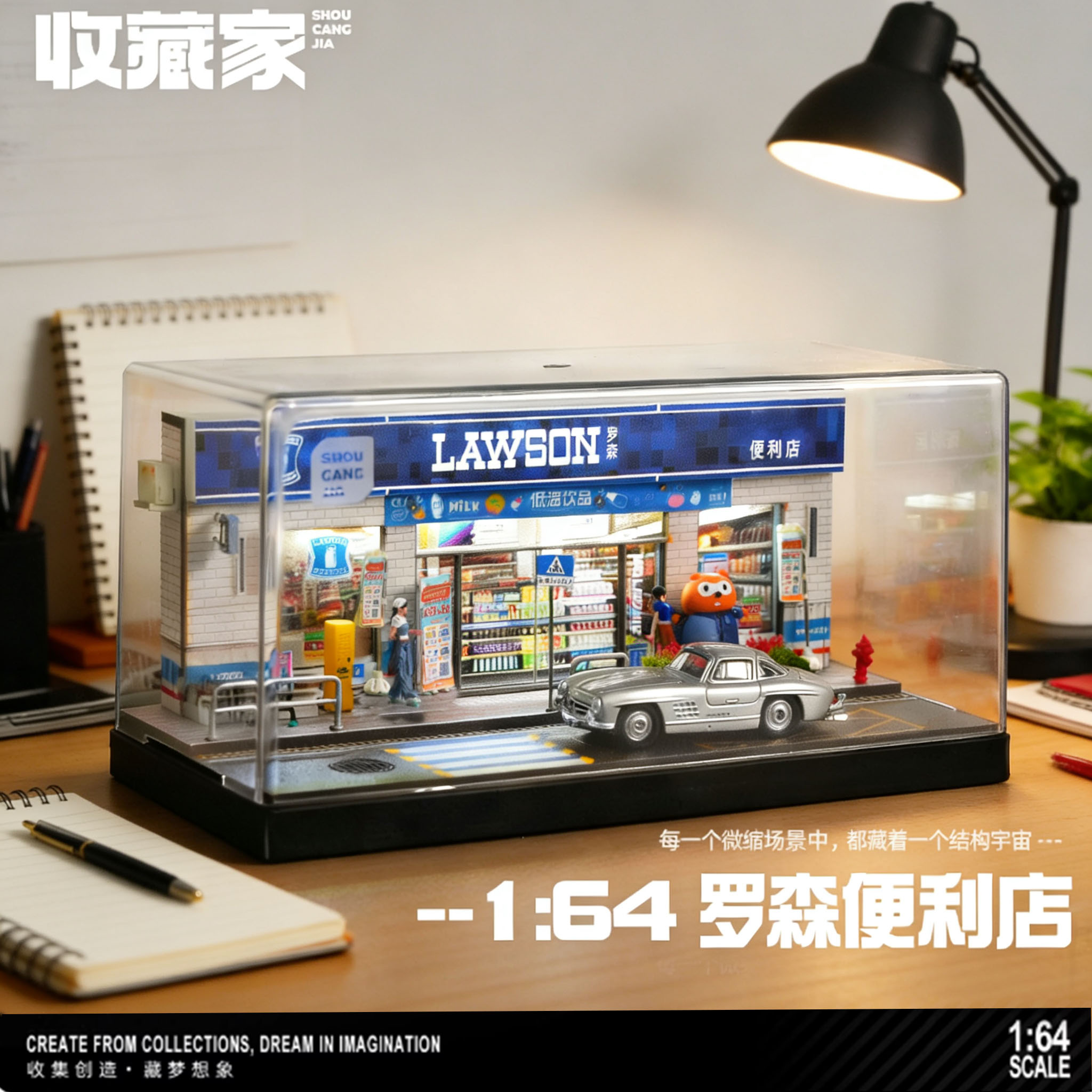 1:64罗森便利店微缩场景模型汽车模型展示小比例城市仿真建筑模型