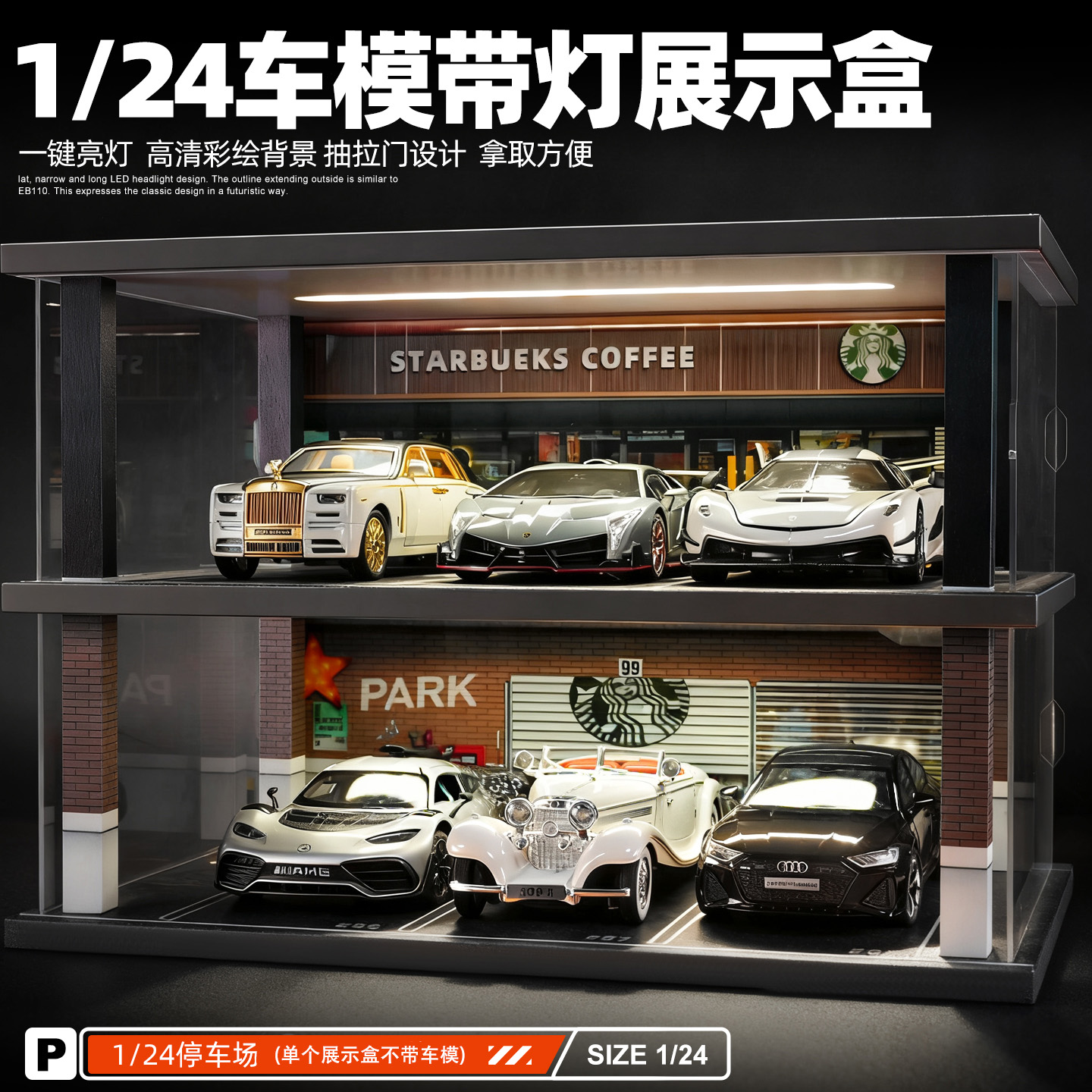 适用乐高车模带灯车库停车场带灯可串联展示盒收纳架礼物摆件