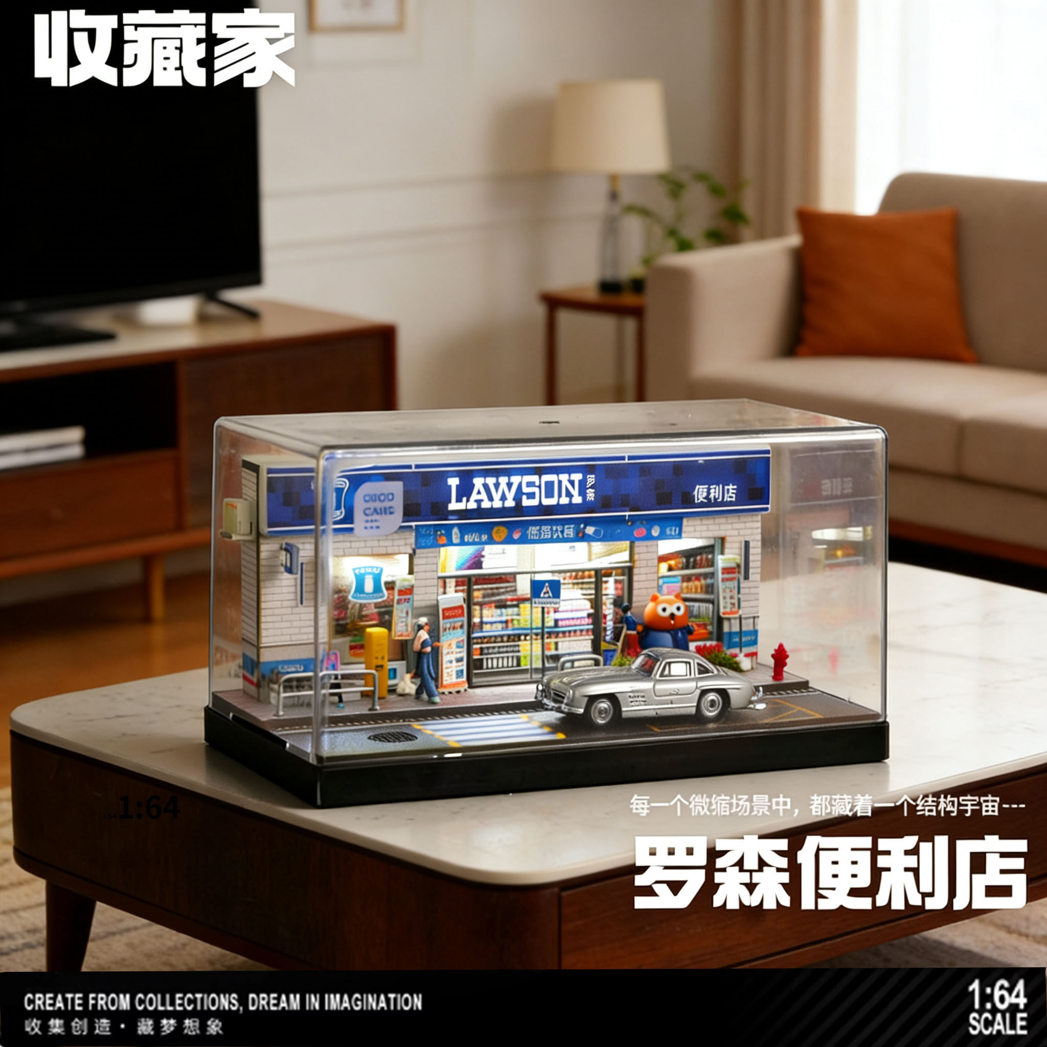 1:64罗森便利店带灯微缩场景模型玩具仿真合金车模收藏收纳展示盒,玩具/童车/益智/积木/模型,合金车/玩具仿真车/收藏车模,淘宝优惠券,粉丝福利购,淘宝优惠卷