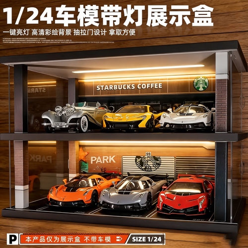 124咖啡展厅合金场景模型