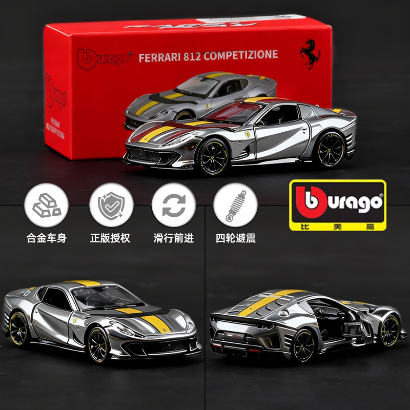 比美高1:64车模法拉利812合金模型玩具车儿童男孩收藏摆件礼物