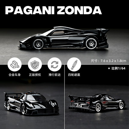 正版1:64车模帕加尼兰博基尼合金避震车汽车模型男孩仿真摆件