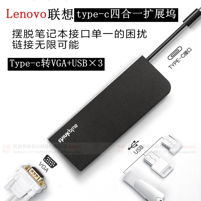 联想扩展坞typec转vga头iPad雷电4拓展坞usb分线器手机同屏链接线