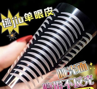 芭莱蒂抖音同款双眼皮贴隐形纤维条单面透明防水自然持久美目贴
