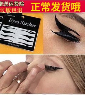 包邮5张双眼皮眼线 黑色带眼线双眼皮贴 猫眼 欧美秀场潮人大眼