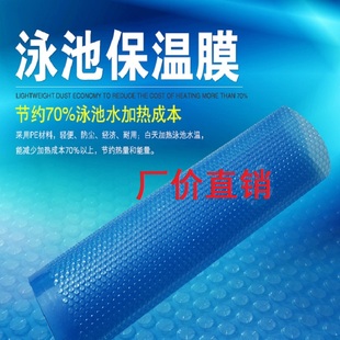 保温盖布婴儿泳馆专用 大池盖膜游泳池保温膜泳池蓝膜泳池冬季