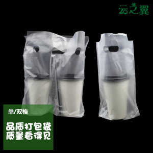 一次性奶茶咖啡果汁饮料杯打包袋单格双杯透明加厚外带手提包装袋