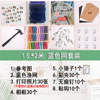 Синяя рыболовная сеть, фоторамка, комплект, фотография, 2м