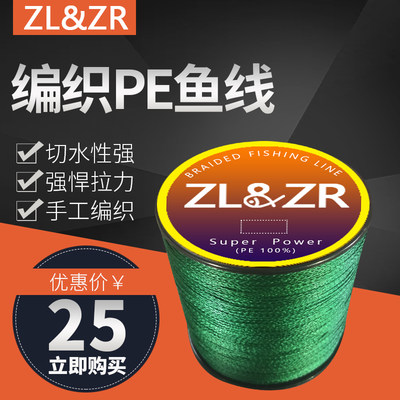 ZL&ZR大力马编织线直筒4编300米500米鱼线渔网线厂家鱼线子线