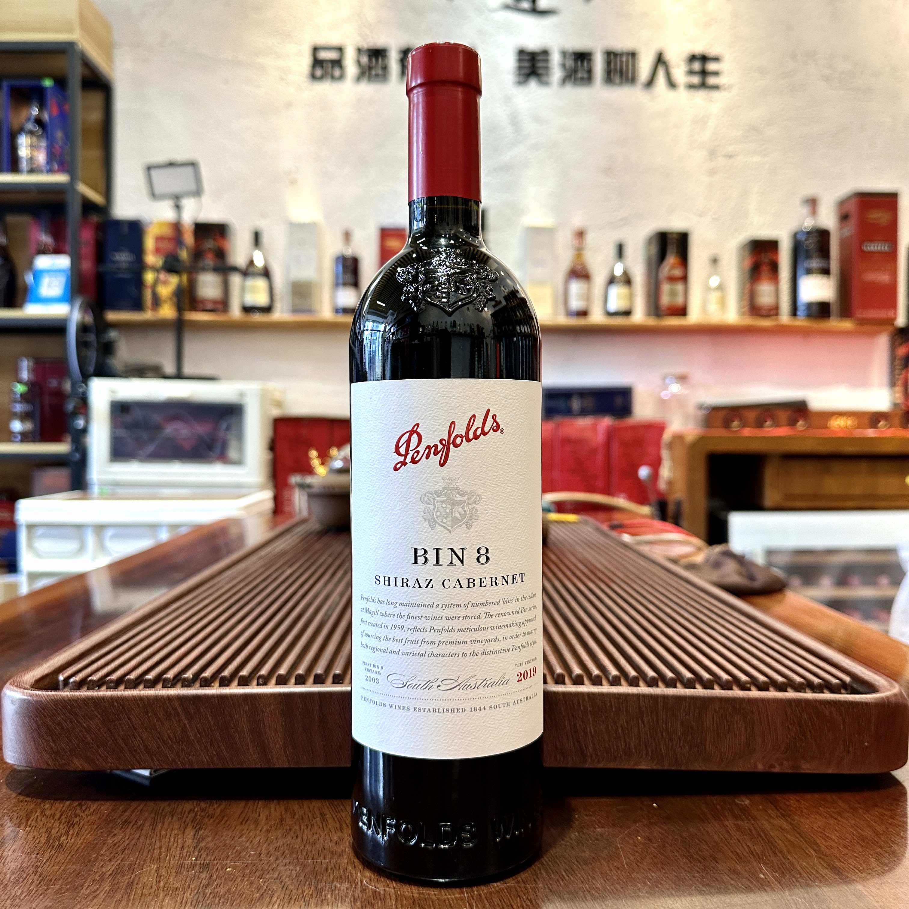 奔富bin8奔8设拉子赤霞珠混酿口粮红酒澳大利亚原瓶进口正品保真