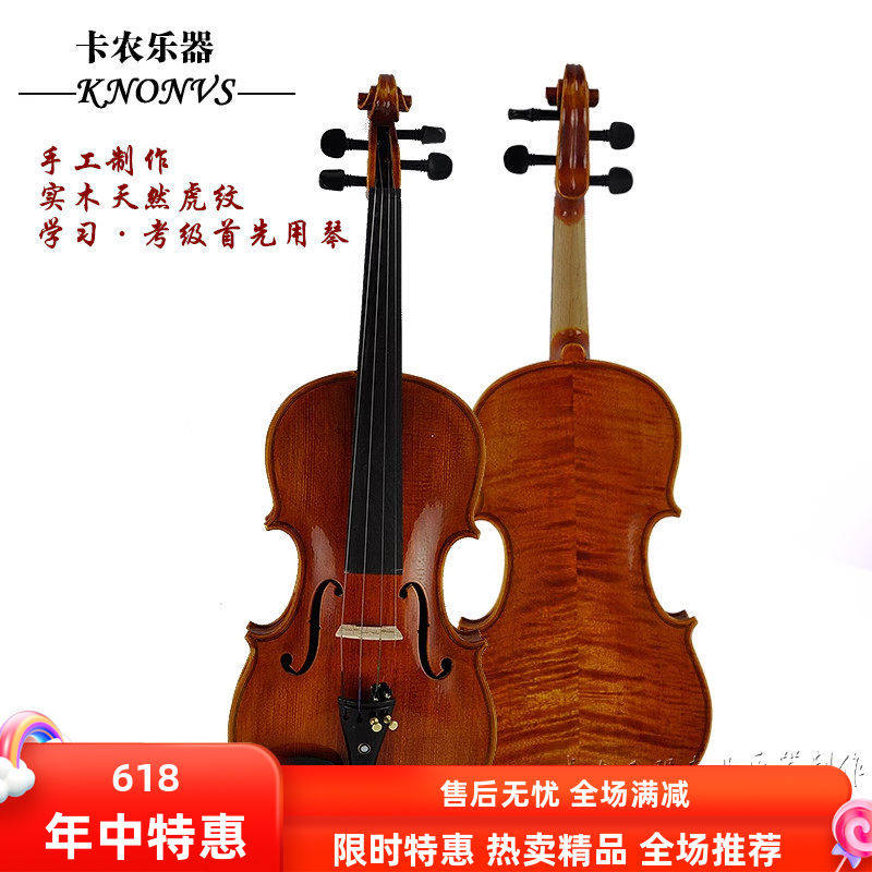 卡农KNONUS4/4 --1/10学习考级用天然虎纹花纹儿童成人手工小提琴