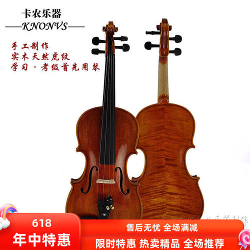 1/10学习手工天然花纹小提琴