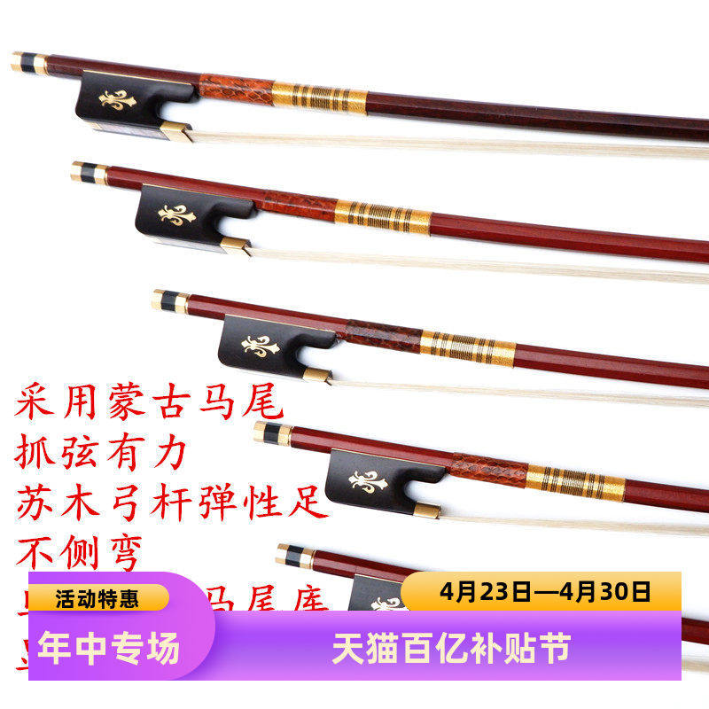 KNONUS卡农4/4 3/4 1/2 1/41/8巴西苏木八角高档天然马尾大提琴弓