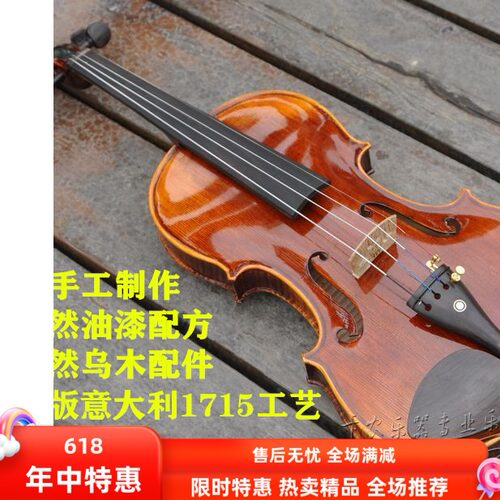欧料手工小提琴专业成人violin