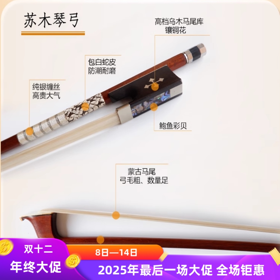 手工演奏小提琴弓包邮