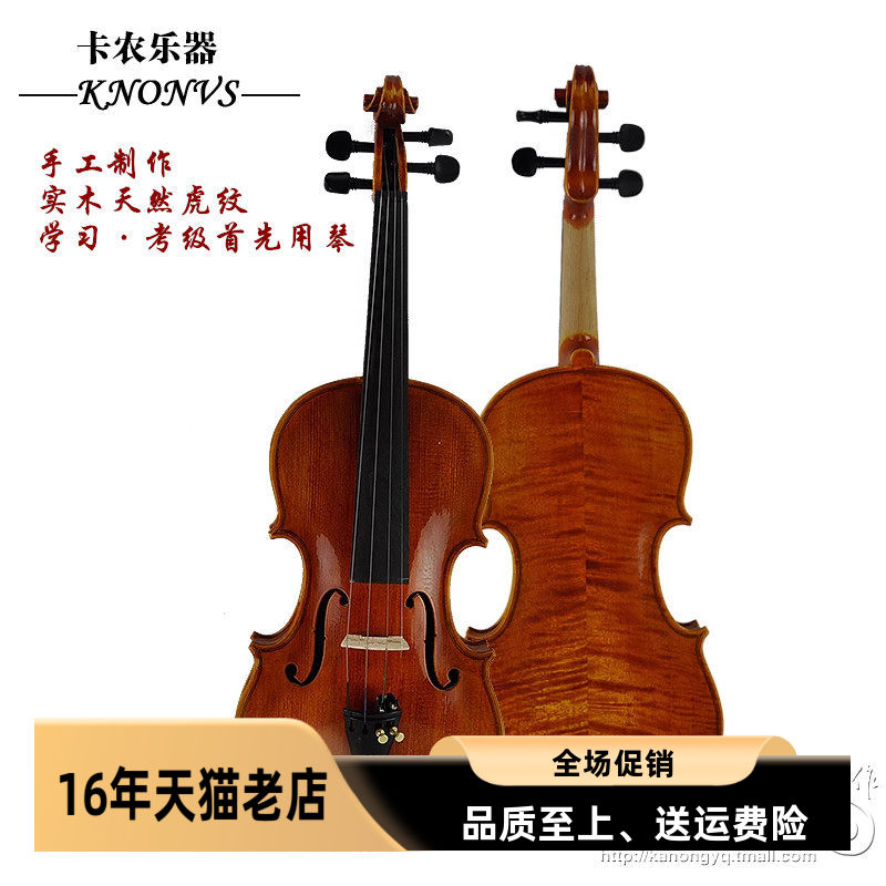 卡农KNONUS4/4 --1/10学习考级用天然虎纹花纹儿童成人手工小提琴