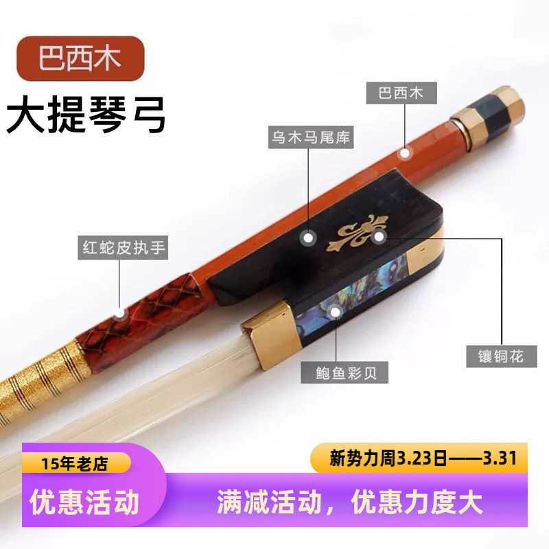 KNONUS卡农4/4 3/4 1/2 1/41/8苏木进口白马尾毛手工高档大提琴弓