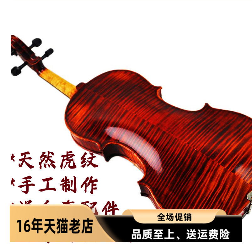 4/4 3/4 1/21/4天然虎皮虎纹斑纹成人儿童考级学习用纯手工小提琴