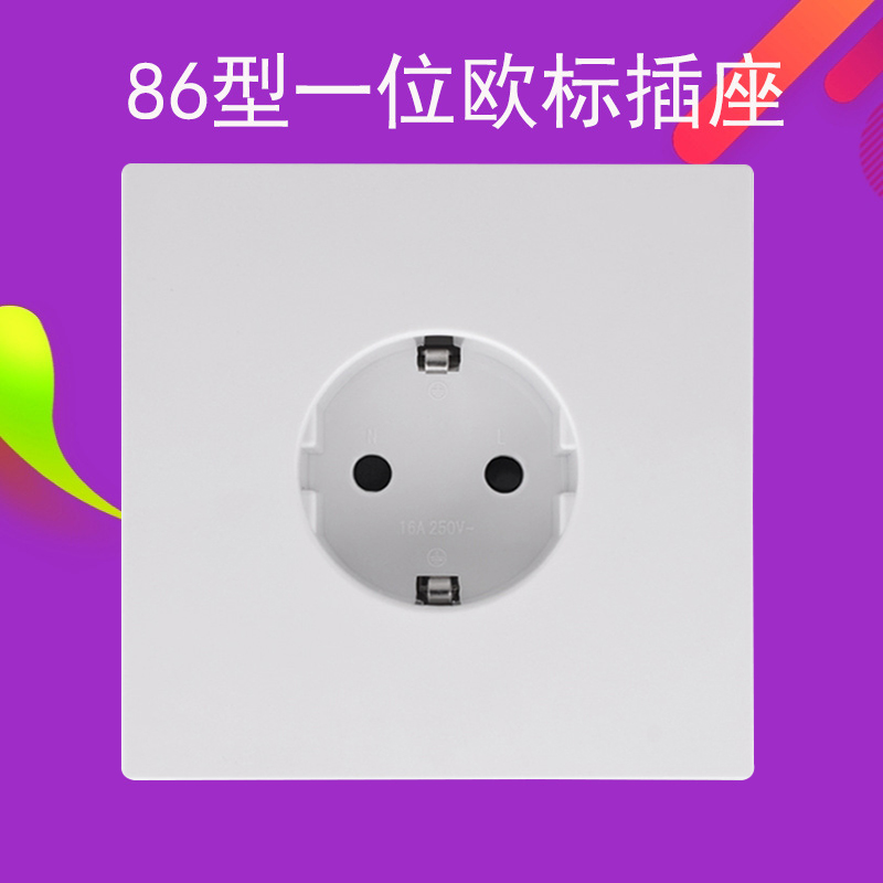德式欧标欧规插座PC面板86型墙壁插座面板开关插座大板全面屏插座