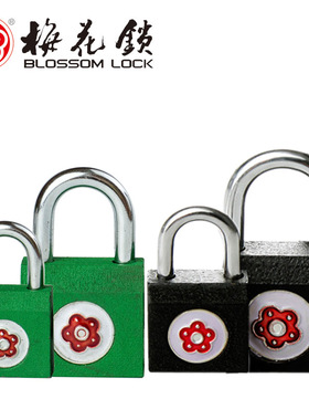 梅花牌铁锁横开小挂锁课桌衣柜防盗锁皮箱包印花锁HK0125/30/40