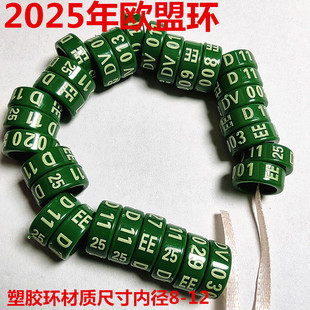 2025年鸽子圆环元宝鸽脚环鸽子用品摩登鸽足环私环定制欧盟