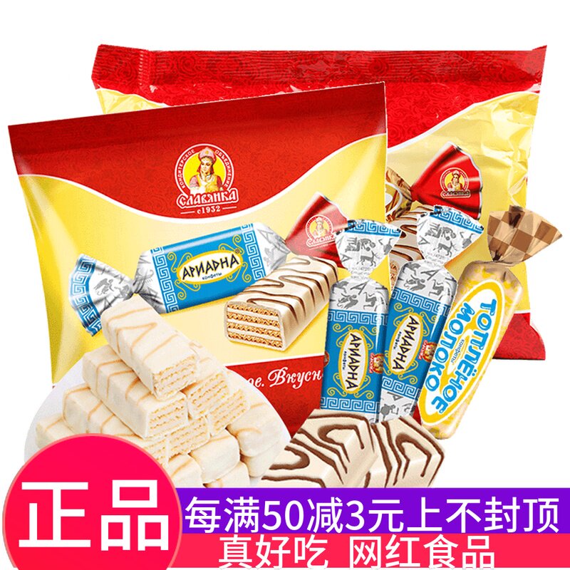 俄罗斯酸奶糖斯拉夫奶罐糖酸奶威化糖500g 消磨时间耐吃的小零食在类目 零食/坚果/特产, 糖果零食/果冻/布丁, 糖果中 - 来自Buy2taobao.com提供专业的淘宝代购服务