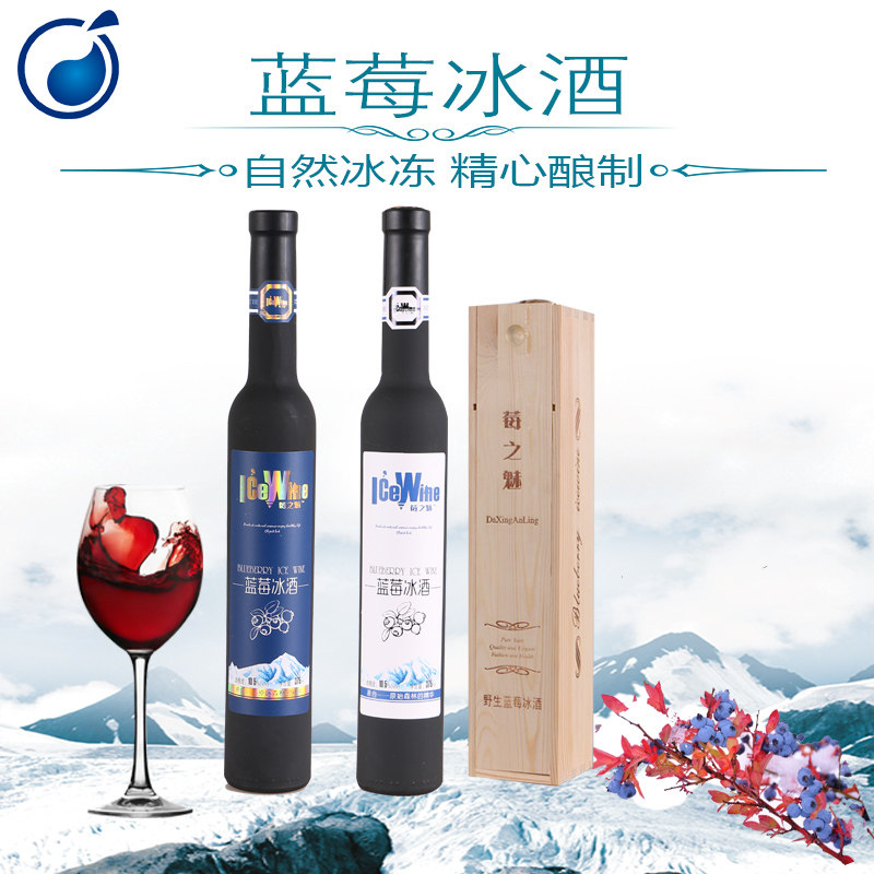 蓝莓酒野生蓝莓酒果酒神州北极蓝莓冰酒红酒自酿2支年货节送礼盒在类目 酒类, 配制酒/果酒中 - 来自Buy2taobao.com提供专业的淘宝代购服务