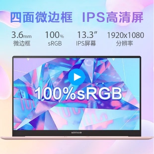 2021a豆金属超轻薄笔记本电脑 adolbook13 华硕 Asus