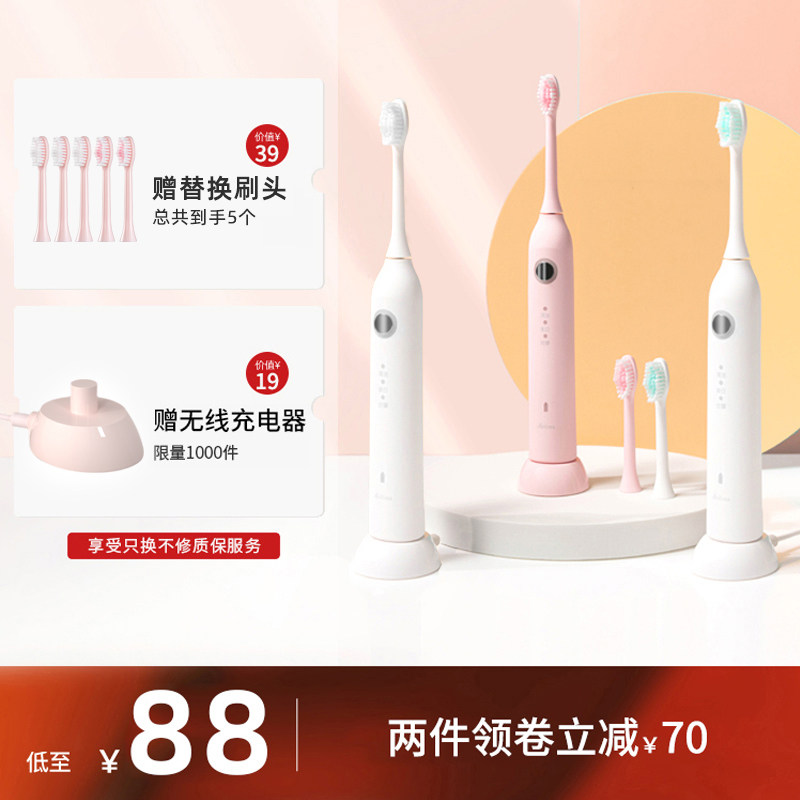 Aolbea澳乐比超声波电动牙刷软毛女男学生党情侣成人无线充电式