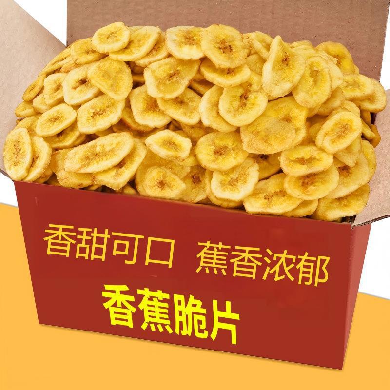 香蕉脆片250g罐装菲律宾进口薄片芭蕉干办公室休闲零食特产