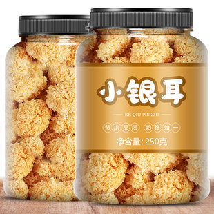 小银耳干货长白山丑耳糯无硫白木耳小朵非野生雪耳250g东北椴木