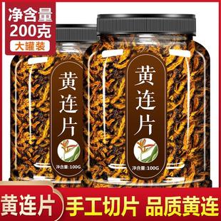 黄连中药材500g野生正品 黄莲官方旗舰店特级鸡爪黄莲川黄连茶泡水