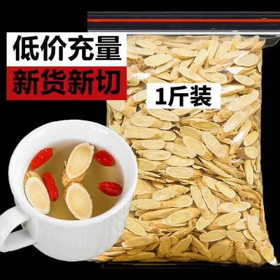 野生黄芪大片500g克特级甘肃中药材正品官方旗舰店配当归党参泡水