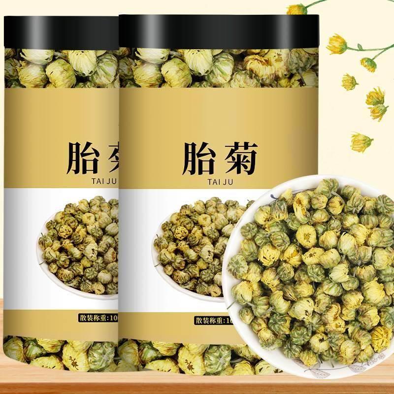 菊花茶正品官方旗舰店桐乡干胎菊泡茶非特级去火茶清热解毒白菊杭