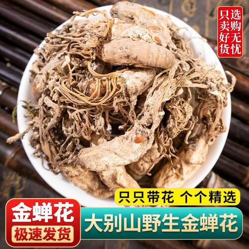 金蝉花野生500g正品中药材知了花