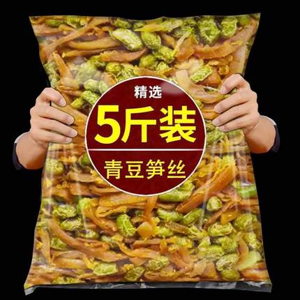 青豆笋丝500g干货即食临安绍兴特产笋干毛豆茴香豆商用下酒菜零食