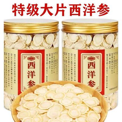 西洋参官方旗舰店正品长白山人参片花旗参生晒切片500g中药材含片