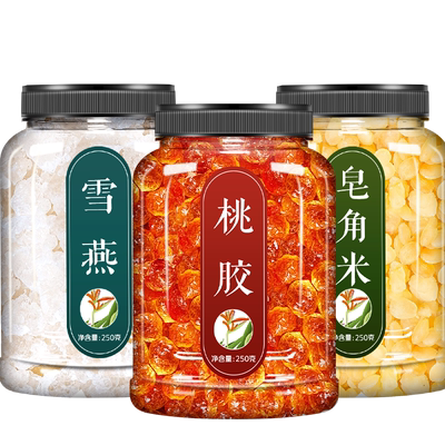 桃胶干雪燕皂角米组合旗舰店正品云南野生即食搭银耳美容养颜炖品