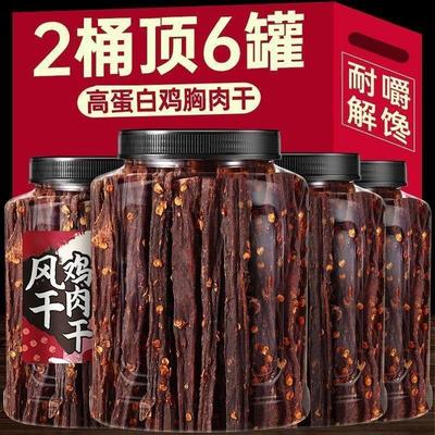 麻辣超风干鸡肉干官方旗舰店500g五香味手撕鸡肉条大桶边角料零食