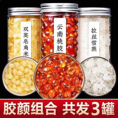 正品云南桃胶雪燕皂角米搭配无杂质组合银耳桃浆胶颜三宝羹旗舰店