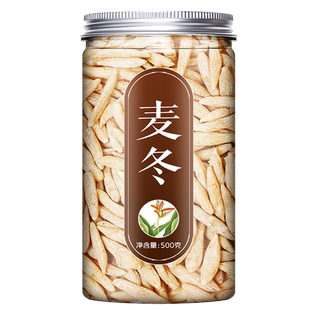 麦冬干货500g克特级麦东茶中药材川冬麦干正品旗舰店沙参麦门冬汤