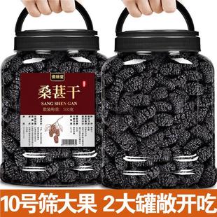 新疆黑桑葚干黑桑椹干果桑甚子材新鲜泡水茶官方不旗舰店