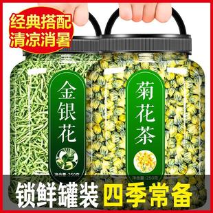 菊花茶去火清热解毒金银花中药材500g野生特级泡澡婴儿官方旗舰店