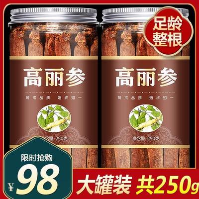 高丽参官方旗舰店韩国红参片六年根10年别直参人参叁干货单整支茶