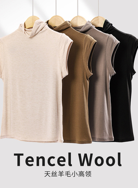 美奈家 天丝羊毛堆堆领保暖打底衫 15447