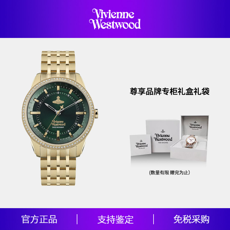vivienne westwood 维维安韦斯特伍德 西太后 手表女表vv262grgd