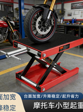 摩托车升降台电瓶车起重架上下架工具台架车起车支架多功能驻车架
